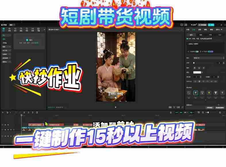 短剧带货视频用扣子coze工作流一键制作搭建教程,实操教程-OG资源站