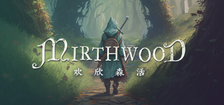 欢欣森活/ Mirthwood v1.1.6 免安装中文版-OG资源站