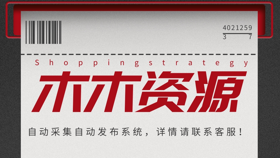 图片版Ping接口源码PHP源码