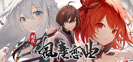 剑侠.风尘恋曲/ Blades of Jianghu Ballad of Wind and Dust v1.2.0 免安装中文版-OG资源站