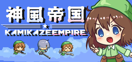 神风帝国/Kamikaze Empire    Build.23624171   免安装中文版-OG资源站