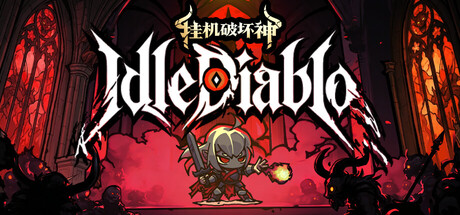 挂机破坏神 /IdleDiablo Build.23894074 免安装中文版-OG资源站