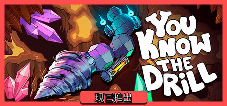 你懂的钻头/You Know The Drill    Build.23579280   免安装中文版-OG资源站