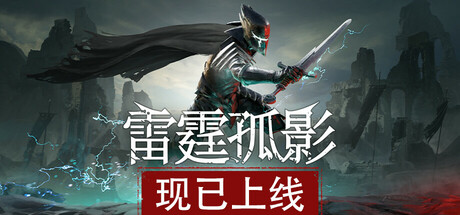 雷霆孤影/ VOIN Build.23761858 免安装中文版-OG资源站
