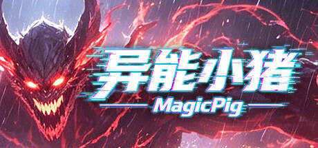 异能小猪/Magic Pig Build.23786152 免安装中文版-OG资源站