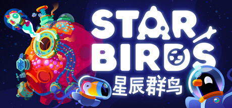 星辰群鸟|星辰群岛/ Star Birds v0.3.7 免安装中文版-OG资源站