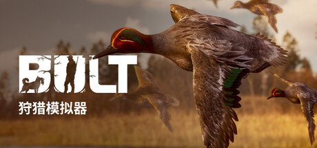 BULT：狩猎模拟器/BULT Hunting simulator  Build.22914457   免安装英文版-OG资源站