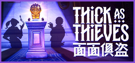 面面俱盗/ Thick As Thieves v20260610 免安装中文版-OG资源站