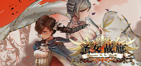 圣女战旗/Banner of the Maid v2.2.2 免安装中文版-OG资源站