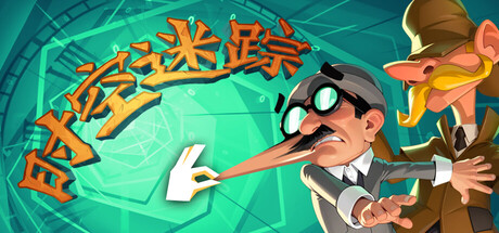 时空迷踪/Crushed In Time Build.23679306 免安装中文版-OG资源站