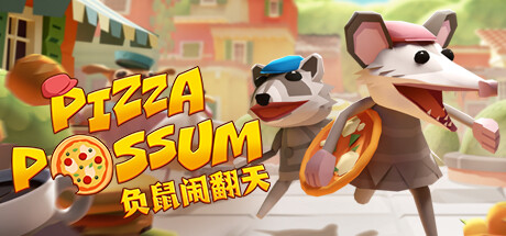负鼠闹翻天/ Pizza Possum v1.4.16 免安装中文版-OG资源站