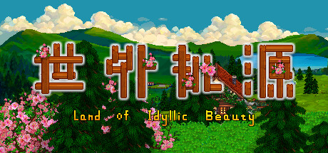 世外桃源 /Land Of Idyllic Beauty   v1.3.2.8   免安装中文版-OG资源站