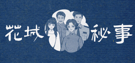 花城秘事/THE TALE OF SPRING CITY Build.23193870 免安装中文版-OG资源站