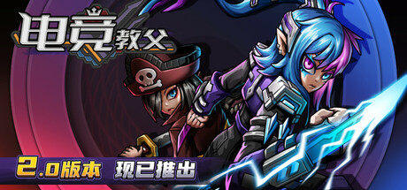 电竞教父/ Esports Godfather   v3.1.40   全DLC 送修改器   免安装中文版-OG资源站