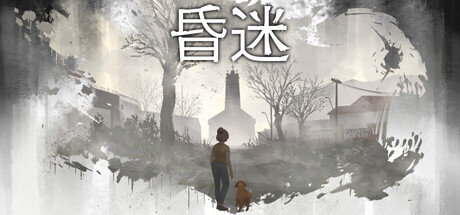 昏迷/Comatose Build.23566520 免安装中文版-OG资源站
