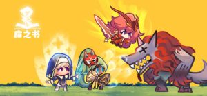 扉之书 /Book of Fei   v3.02.010  免安装中文版-OG资源站