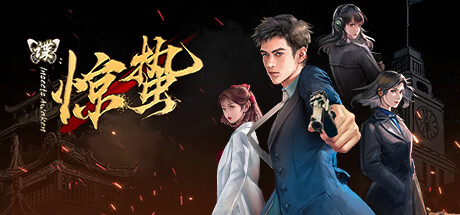 谍:惊蛰/Insects Awaken v1.0.11 免安装中文版-OG资源站