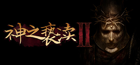 神之亵渎2 / Blasphemous 1+2   Build.23878117  全DLC 送修改器 附1代   免安装中文版-OG资源站