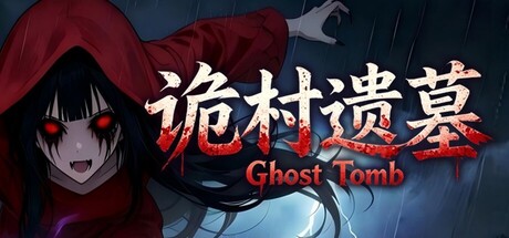 诡村遗墓 /Ghost Tomb    Build.23785782   免安装中文版-OG资源站