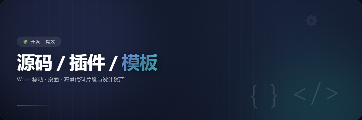 幻灯片-OG资源站