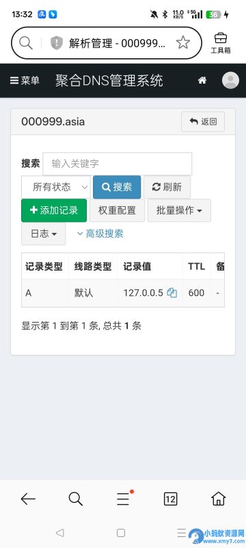 智简魔方 二级域名自动化分发模块-OG资源站