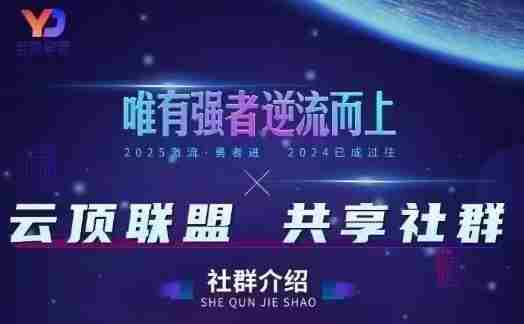 云顶联盟·无人直播实战，最新无人玩法和半无人玩法分享，各种起号方式(更新26年5月28日)-OG资源站