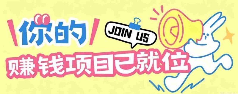 信息差搬砖项目，借世界杯热潮轻松增收日赚100+，零成本零门槛小白也能轻松上手！-OG资源站