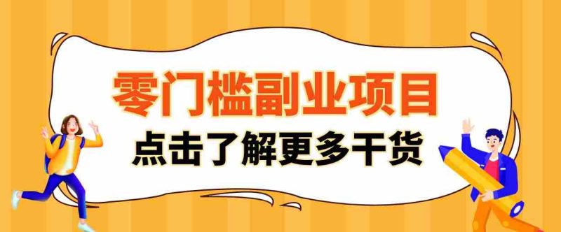 单人零门槛副业!公众号热门影视资讯玩法,合规操作流量稳定多种变现月入10000+-OG资源站