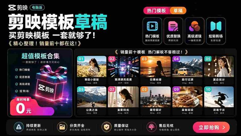 （19408期）1500+套剪映模板素材，超级超级无敌剪映剪辑模板合集包！附带预览图，全免费，撑爆你的网盘内存-OG资源站