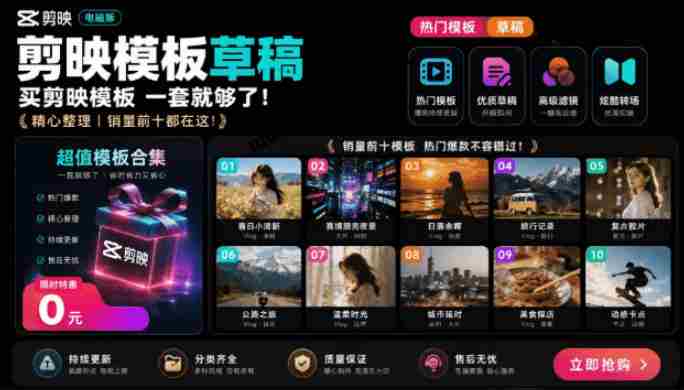 1500+套剪映模板素材,超级超级无敌剪映剪辑模板合集包!附带预览图,全免费,撑爆你的网盘内存-OG资源站
