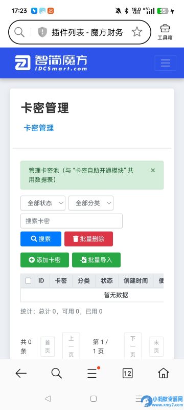 魔方 咔弥自动化插件+模块-OG资源站