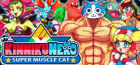 超级肌肉猫|超级筋肉猫/KinnikuNeko SUPER MUSCLE CAT     Build.22621148   免安装中文版-OG资源站