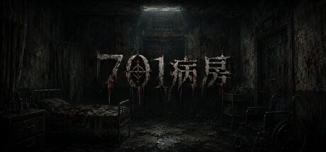 701病房  Build.23585066  免安装中文版-OG资源站