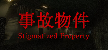 事故物件/[Chilla’s Art] Stigmatized Property     Build.4328356    免安装中文版-OG资源站