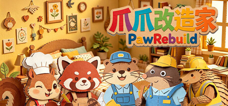 爪爪改造家/PawRebuild    Build.23270283   免安装中文版-OG资源站