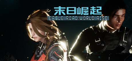 鹰道：末日崛起 /EagleRoad WorldRise   Build.23953748   免安装中文版-OG资源站