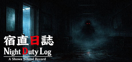 宿直日志/Night Duty Log A Shōwa School Record    Build.23911044   免安装中文版-OG资源站