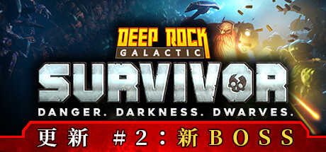 深岩银河：幸存者/Deep Rock Galactic: Survivor   v1.0.239P  全DLC  送修改器   免安装中文版-OG资源站