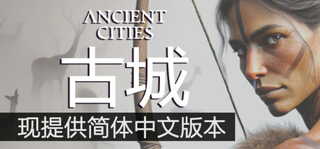 古城|古代城市/ Ancient Cities Build.23915225 免安装中文版-OG资源站