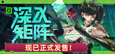 深入矩阵/ Into The Grid    v0.3.4  免安装中文版-OG资源站