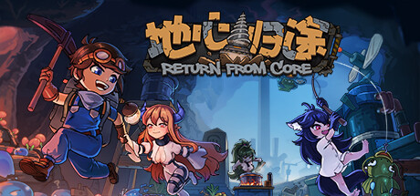 地心归途 /Return from Core   Build.24101688   免安装中文版-OG资源站