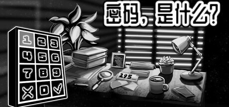 密码,是什么?/What’s the Password Build.23436334 免安装中文版-OG资源站
