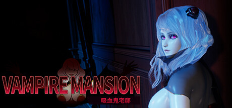 吸血鬼大厦/Vampire Mansion v1.5.4 免安装中文版-OG资源站