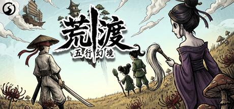五行幻境:荒渡 /Five Elements Illusion Realm Forsaken Wasteland v0.33 免安装中文版-OG资源站