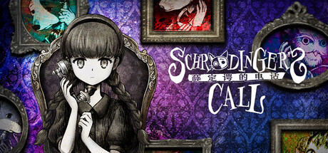 薛定谔的电话 /Schrödinger’s Call    Build.22764367   免安装中文版-OG资源站