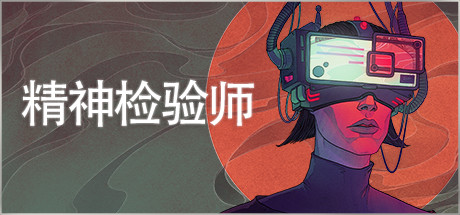 精神检验师/Mind Scanners v20220523 免安装中文版-OG资源站