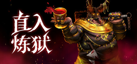 直入炼狱/ INTO EVIL Build.23040736 免安装中文版-OG资源站