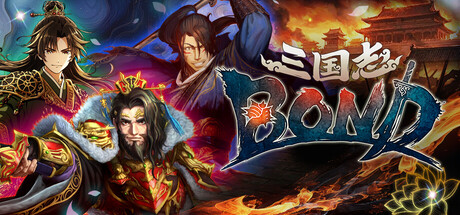 三国志BOND/Three Kingdoms BOND Build.24180800 免安装中文版-OG资源站
