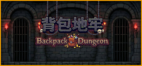 背包地牢/Backpack Dungeon Build.24223834 免安装中文版-OG资源站