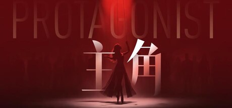 主角 /protaoonist Build.24166526 免安装中文版-OG资源站